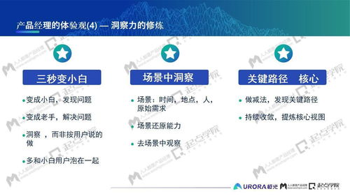 從系統觀到商業觀 一位產品經理在商業綜合體管理服務中的修煉感悟