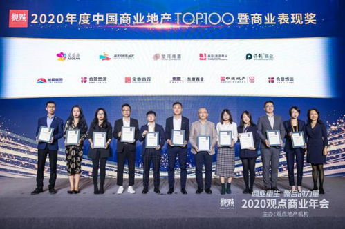 十七載匠心沉淀，合景悠活榮登2020中國商辦運(yùn)營商前十強(qiáng)，引領(lǐng)商業(yè)綜合體管理新標(biāo)桿