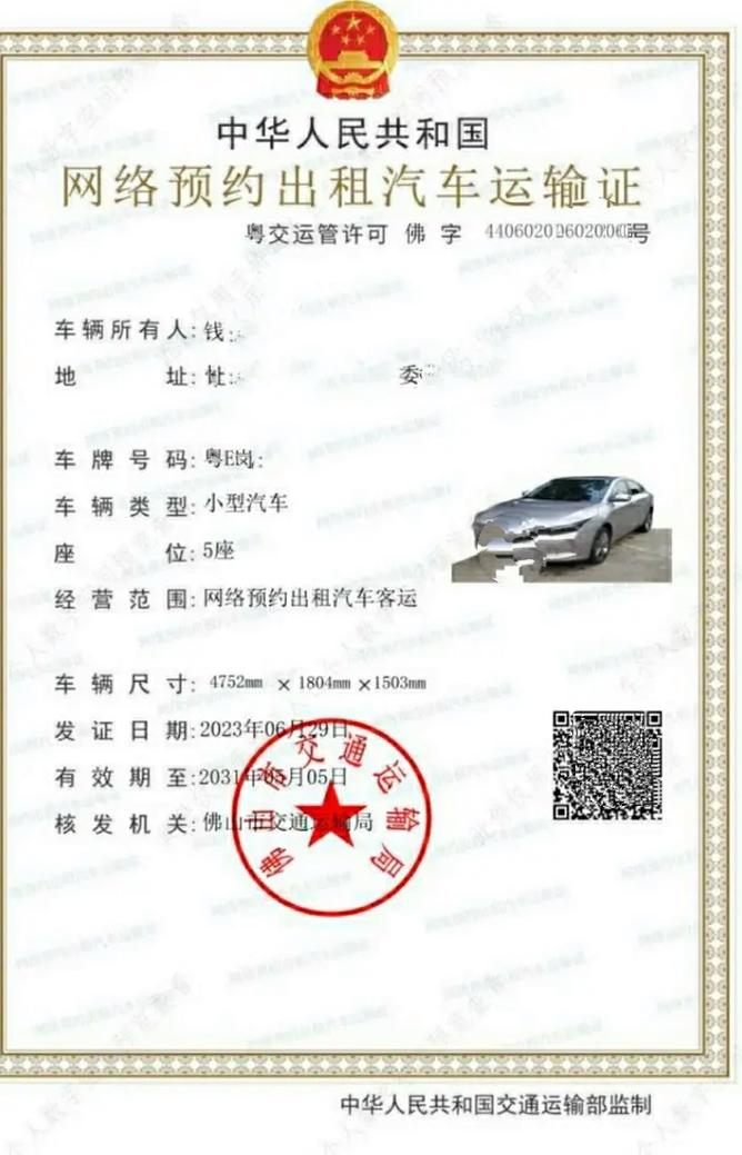 新車能否注冊為網約車？解讀營運車輛準入條件與流程