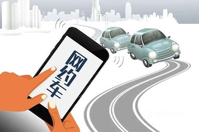 海汽集團獲頒網約車經營許可證，正式進軍網絡預約出租汽車市場