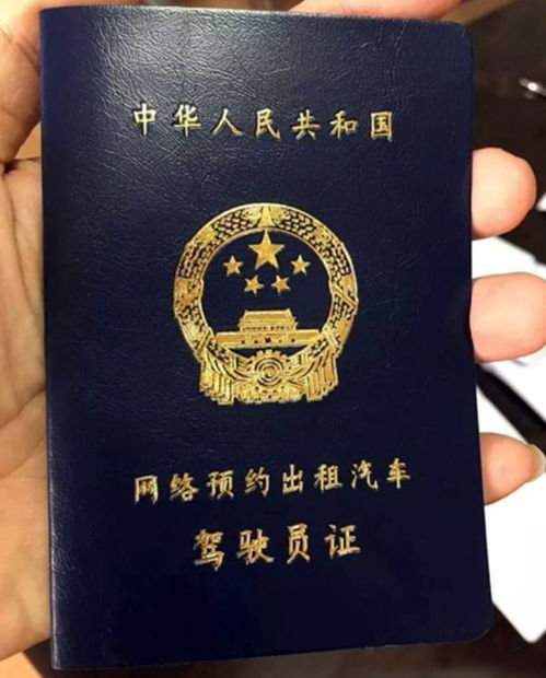 開網約車，師傅喊你趕緊去拿證！不然春節前的城里就沖不通列